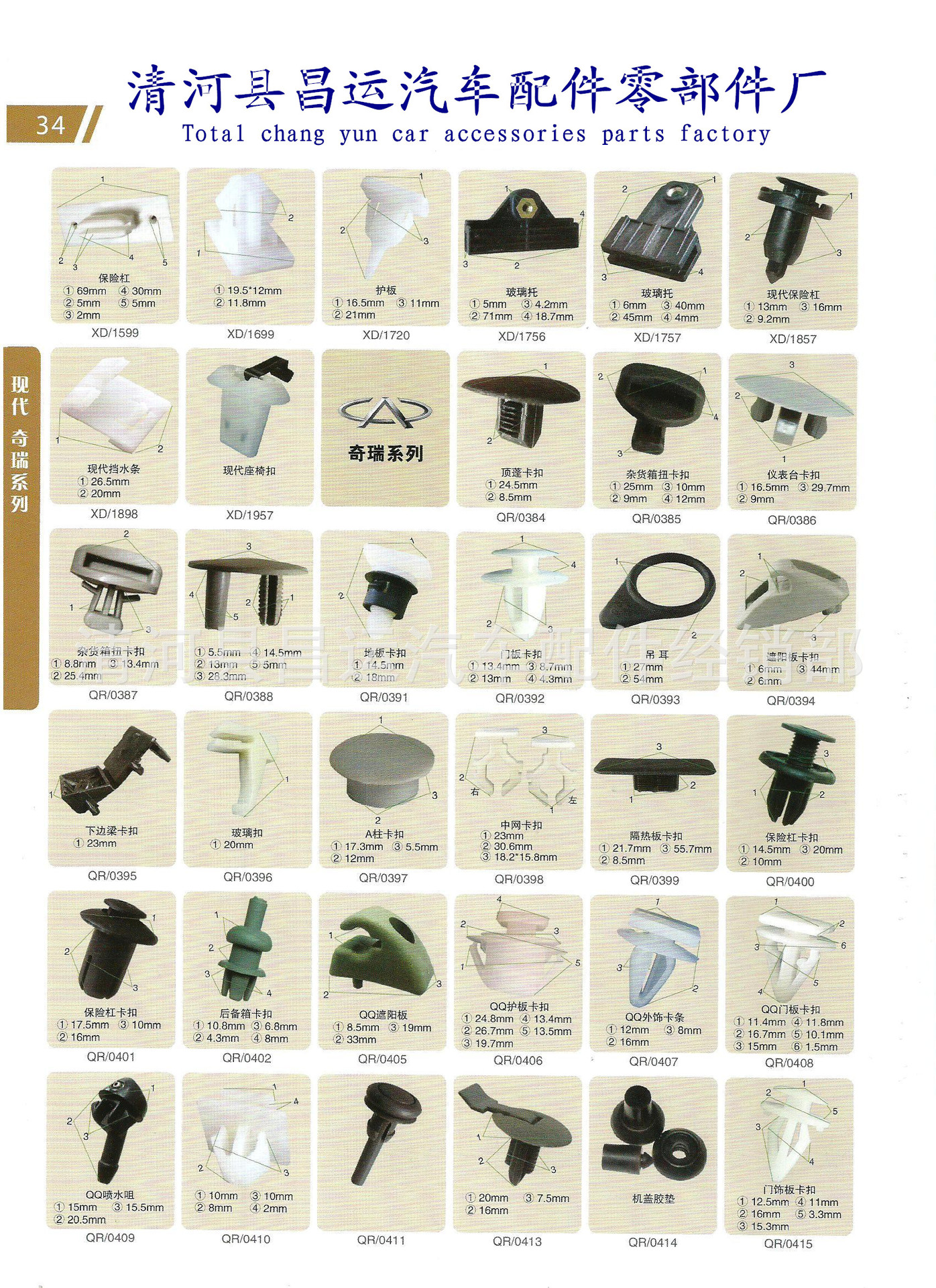Scan34