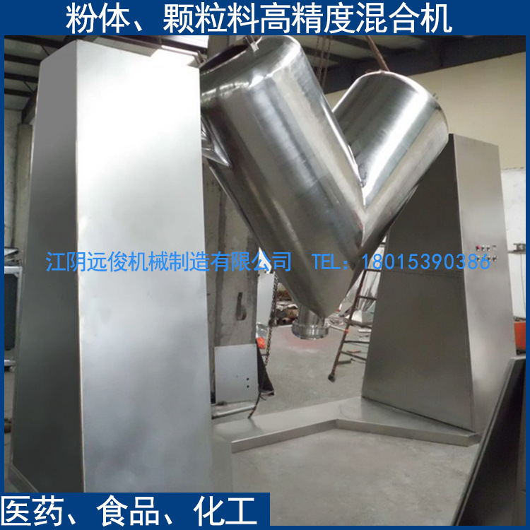 v型混合機(jī)v形混合機(jī)