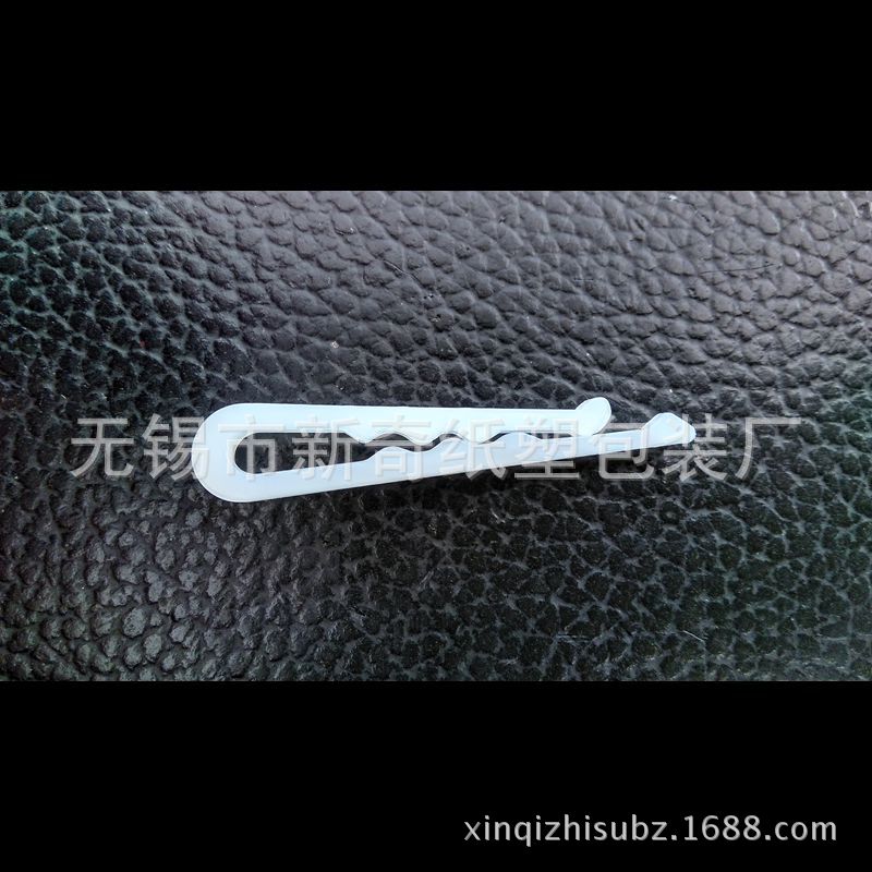 4*0.75*0.3有牙白色塑料胶夹 衬衫服装辅料夹