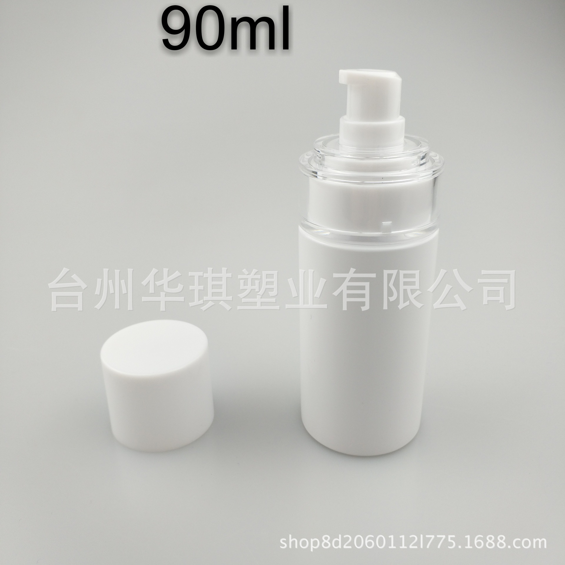 供应90ml白色瓶平肩瓶 乳液瓶 PET塑料瓶 圆柱瓶 化妆品瓶 泵头瓶