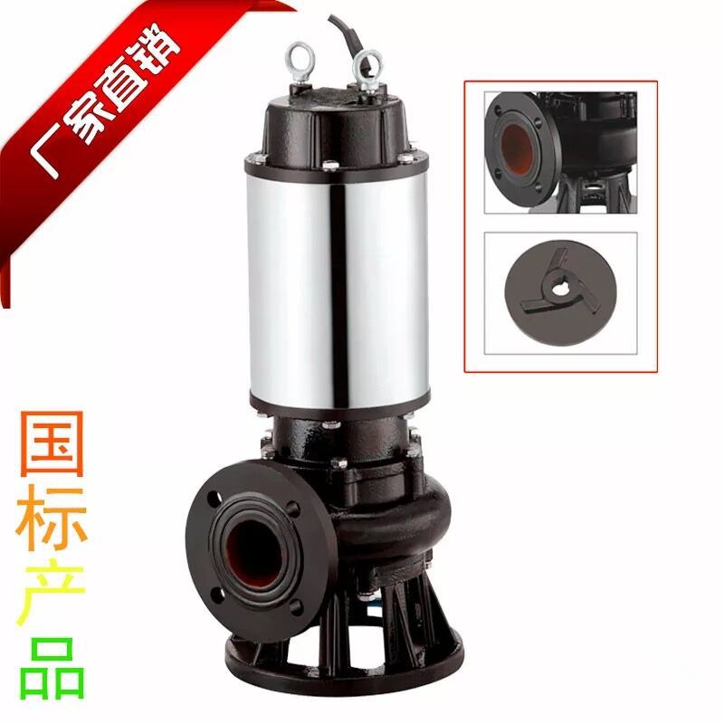 立式不锈钢潜水泵WQ/QW潜水排污泵 切割无堵塞污水泵 三相潜污泵