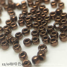 MGB玻璃米珠 924#咖啡色珠子 角珠 管珠1.5mm 2mm手工DIY散珠