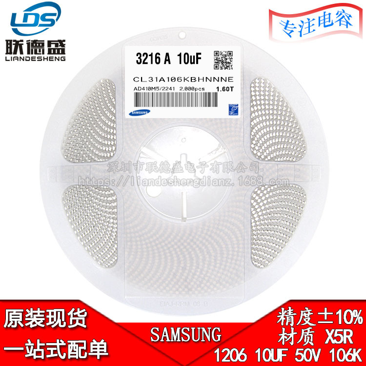 贴片电容 1206 106K 10UF 50V X5R 精度10% 原装三星陶瓷电容正品