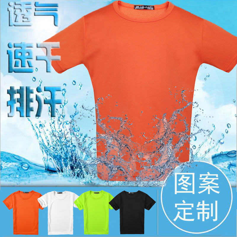 儿童速干衣来图定制T恤logo户外运动快干T恤 速干广告衫短袖批发