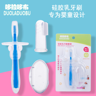 哆拉哆布 寶寶全矽膠乳牙刷套裝護理口腔乳牙刷嬰兒指套刷6132