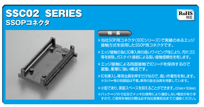 日本KEL连接器 SSC02-070-IST-2
