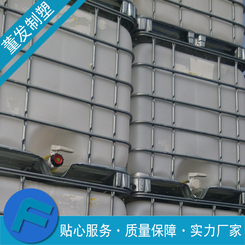 清洗干净二手塑料桶 吨罐 IBC集装桶