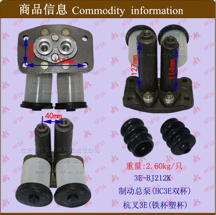 叉车配件批发 刹车泵/制动总泵(杭叉3E 双杯)  铁杯塑杯 OEM正包