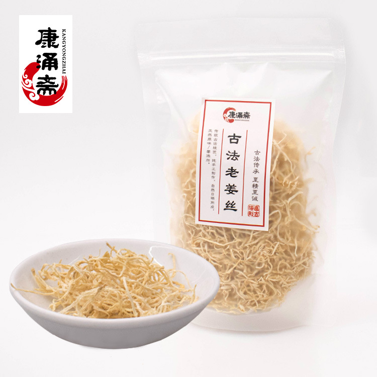 厂家直销50g拿样老姜丝干去皮纯手工姜茶 原味姜枣茶姜丝天然晾晒