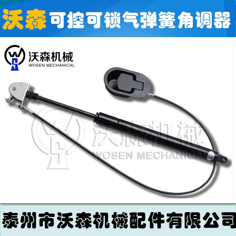 厂家直销 江苏沃森品牌S-KC类型有锁随意停气弹簧 可锁可控角调器
