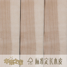 直銷天然山核桃木皮直紋陰陽色AA級膠合板貼皮裝飾板材家具貼皮