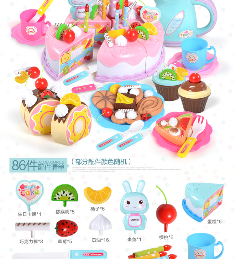 暖色蛋糕86件套-详情_10