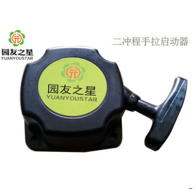 园友之星 割草机地钻 手拉盘 高枝锯油锯 配件 手拉启动器总成|ru