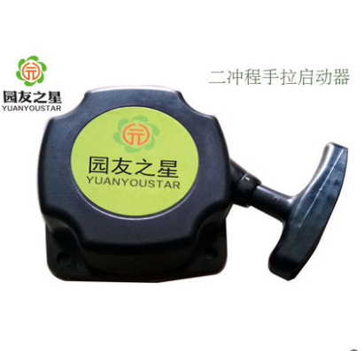 园友之星 割草机地钻 手拉盘 高枝锯油锯 配件 手拉启动器总成|ru