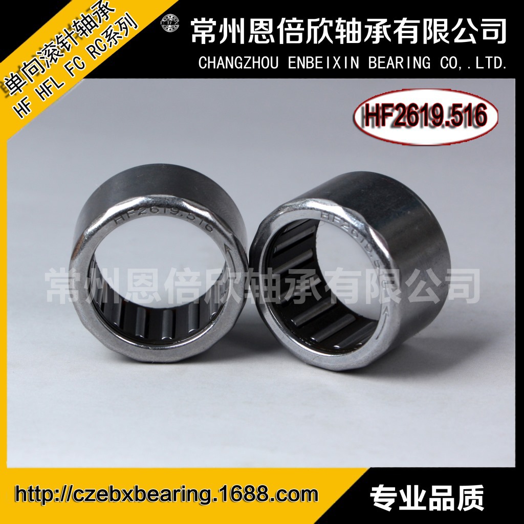 厂家优质供应滚动轴承塑料保持架单向滚针轴承HF2619.516