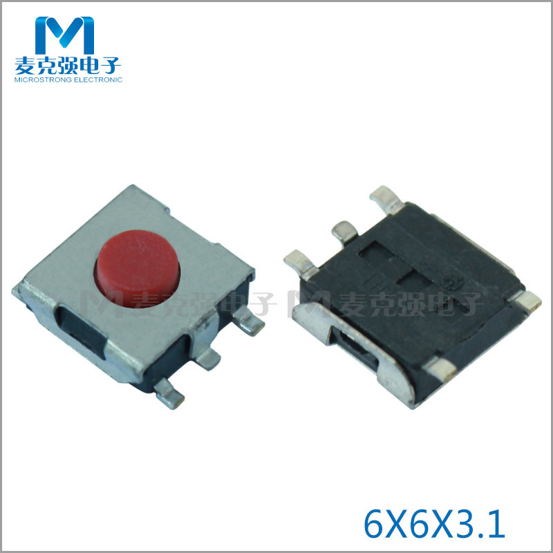 带接地脚贴片5脚超薄型轻触开关6*6*3.1红头五脚按键开关6X6X3.1