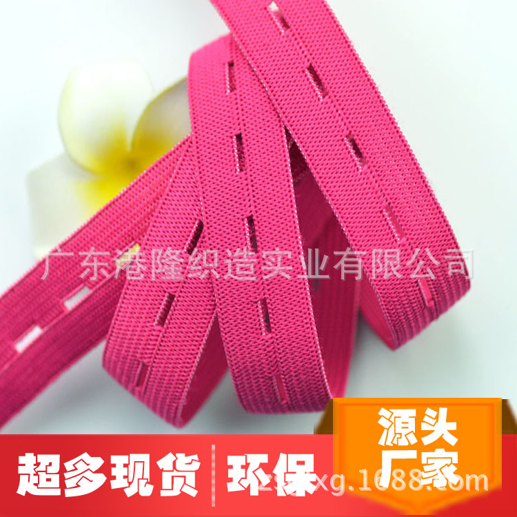 18MM 1.8CM 6分玫红色纽门扁橡筋松紧带