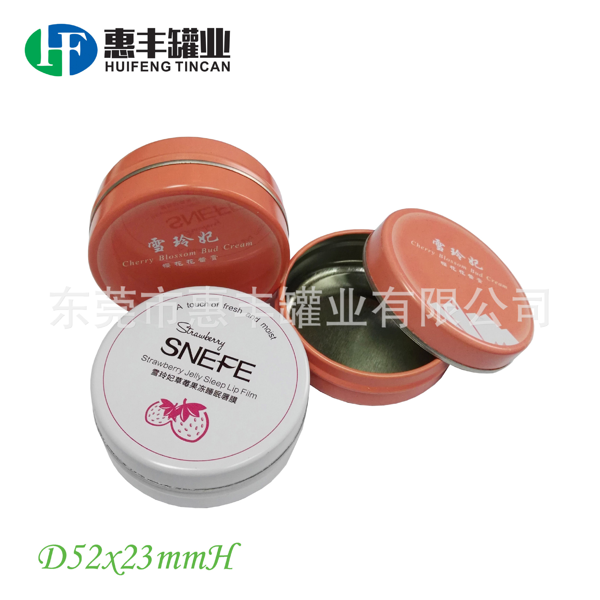 供应马口铁圆罐蜡烛小清新草莓味唇膏铁罐 出义乌化妆品马口铁盒