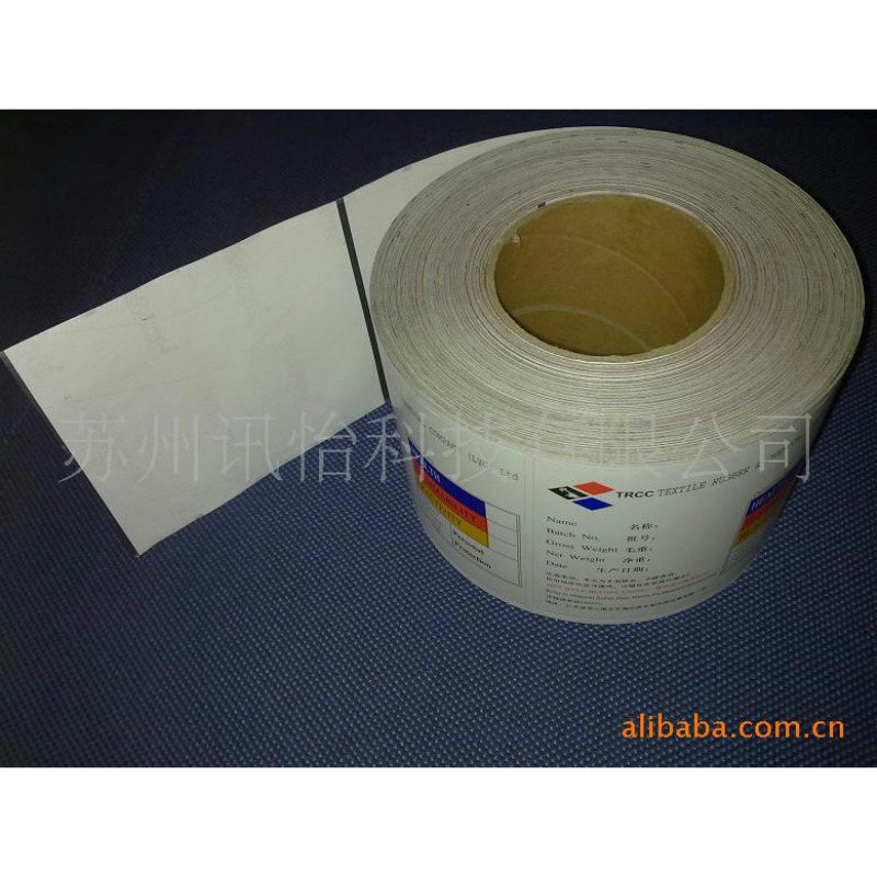 非标安徽阜阳FASSON PE不干胶标签AVERY DENNISON Chemical label