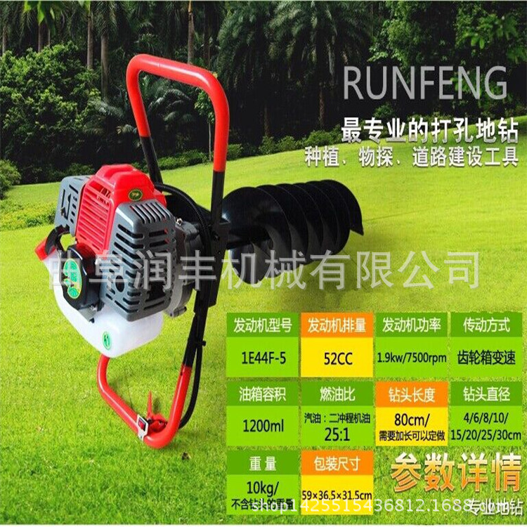 日照植树挖坑机 加长钻头挖坑机