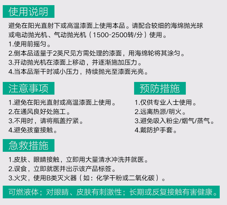 Che Meihui three-in-one fast wax grinding and polishing mirror treatment restoration once finished water-based abrasive polishing wax