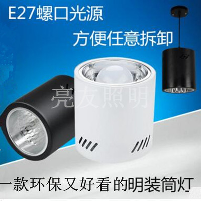批发明装筒灯.led明装筒灯.免开孔圆形射灯.服装商场餐厅餐吊灯