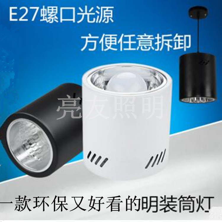 批发明装筒灯.led明装筒灯.免开孔圆形射灯.服装商场餐厅餐吊灯