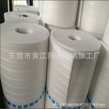 现货销售 EPE卷材 5MM珍珠棉板材 高密度黑白色EPE珍珠棉材料