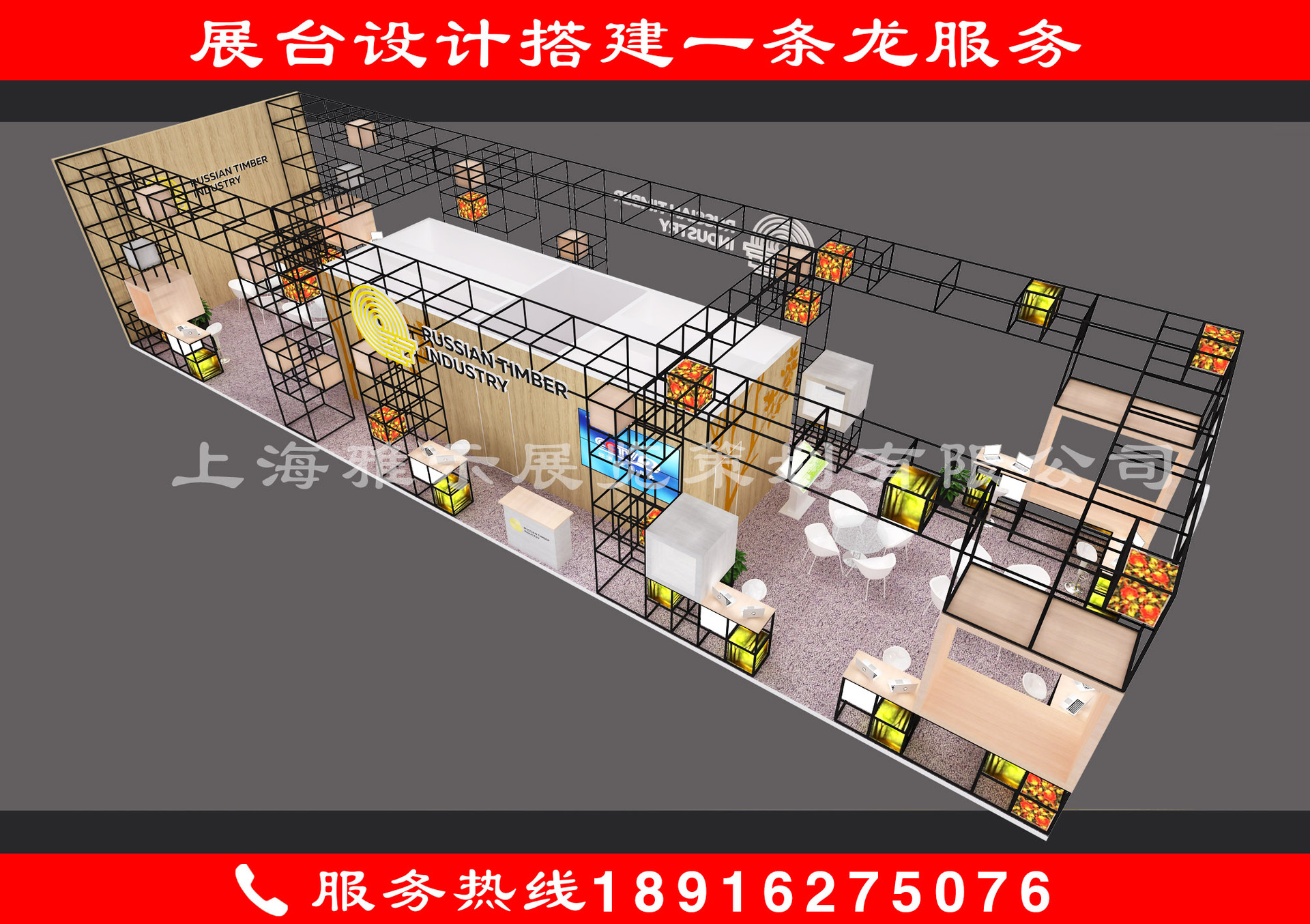 上海 展台 设计  搭建  展会 设计 特装 展会 搭建 光地 地板展