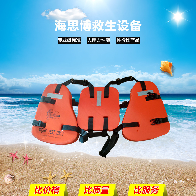 厂家供应船用三片式救生衣石油平台专用救生衣品质保证