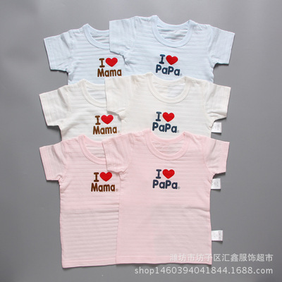童裝兒童短袖夏裝竹節棉新款男女童小童寶寶上衣我愛爸媽 無熒光