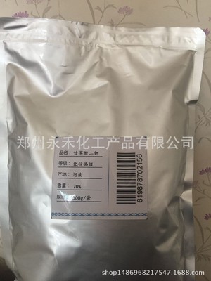 Cosmetics Dipotassium licorice raw material 500g Order