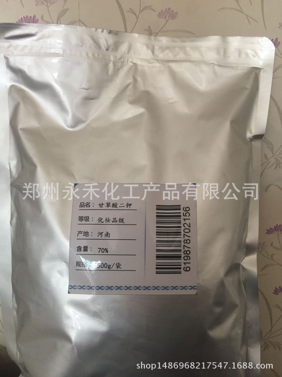 Cosmetics Dipotassium licorice raw material 500g Order