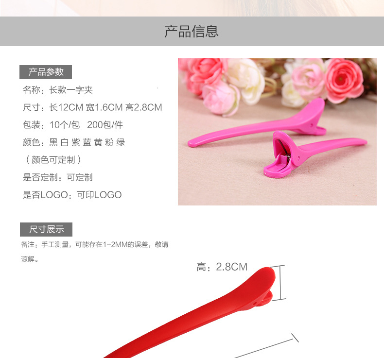 CY-C010长款一字夹_02