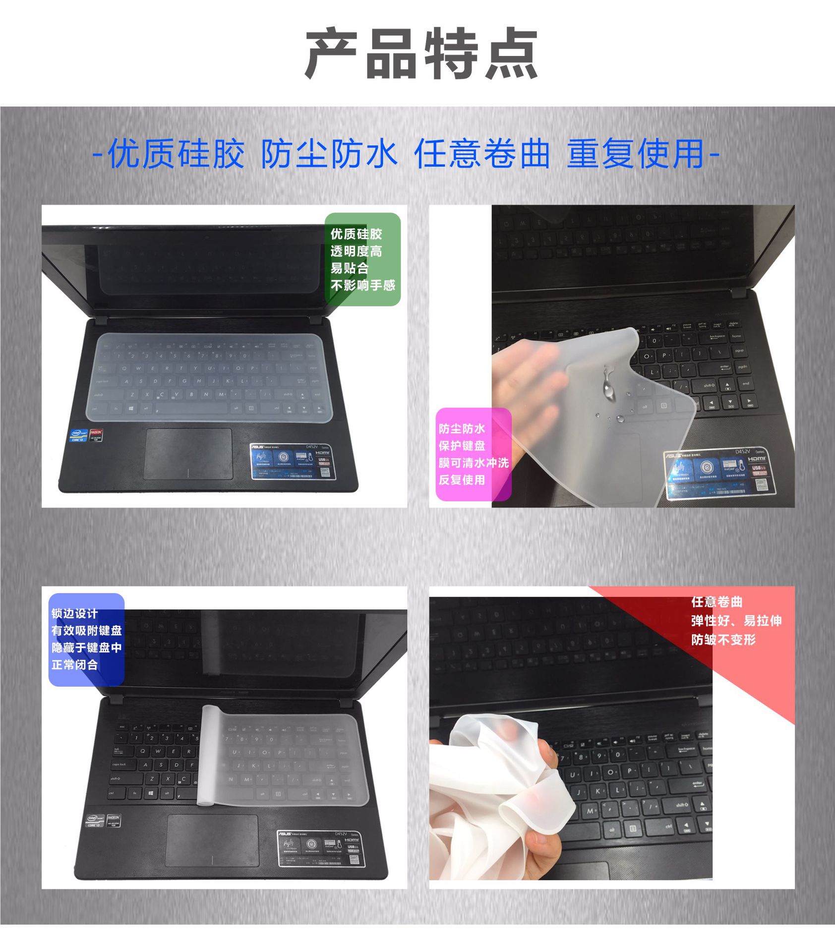 笔记本通用膜4