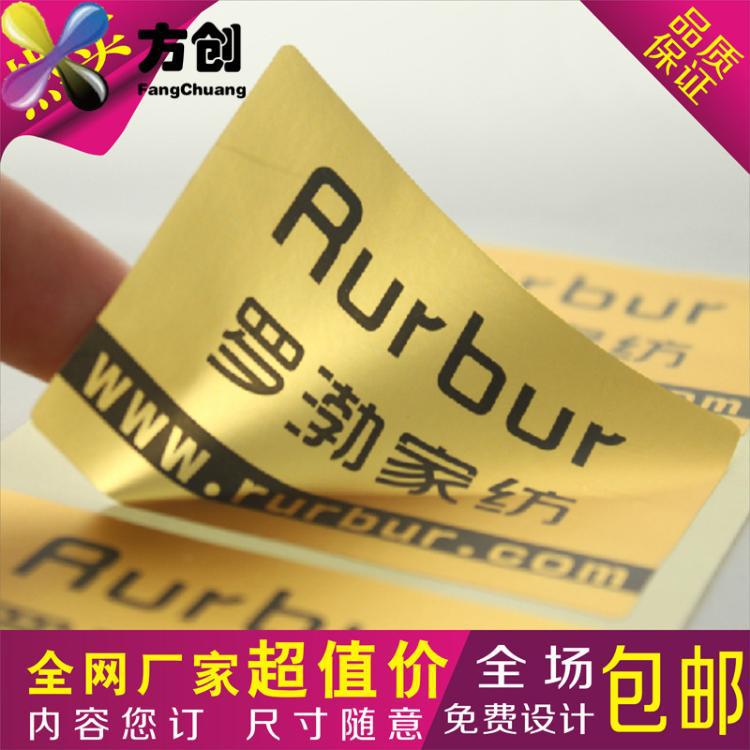 不干胶标签贴纸印刷金色贴纸PVC不干胶瓶贴透明贴二维码贴纸