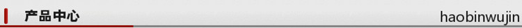 产品中心