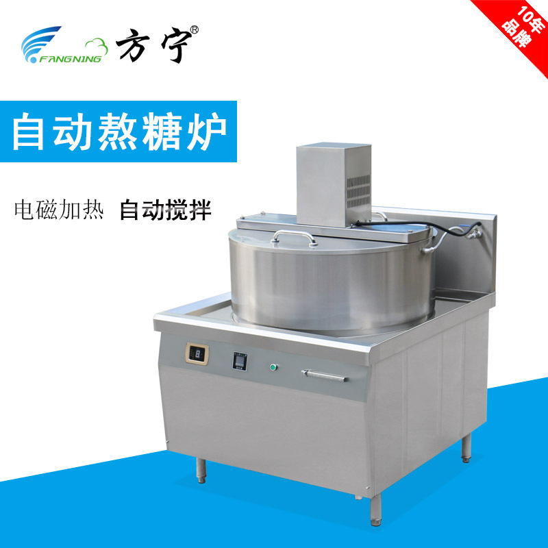 方宁不锈钢食品机械电磁熬糖炉自动拌化糖锅自动恒温糖浆熬制锅