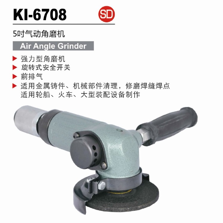冠亿 工业级旋转开关气动角磨机 风动研磨机KI-6708 125mm
