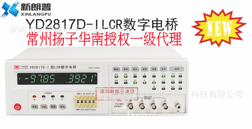 YD2817D-I型LCR数字电桥|常州扬子深圳代理