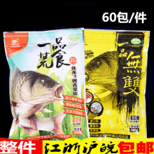 【一品荒食 一品无霜300g】钓鱼王 综合型鲫鲤饵料鱼饵 65包/件