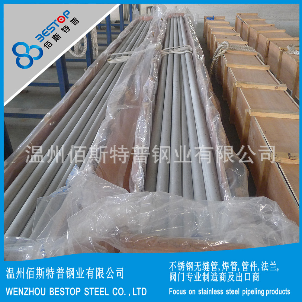 供应TP304材质 Φ33.4*2.77  ASTM A213标准 无缝热交换器用管