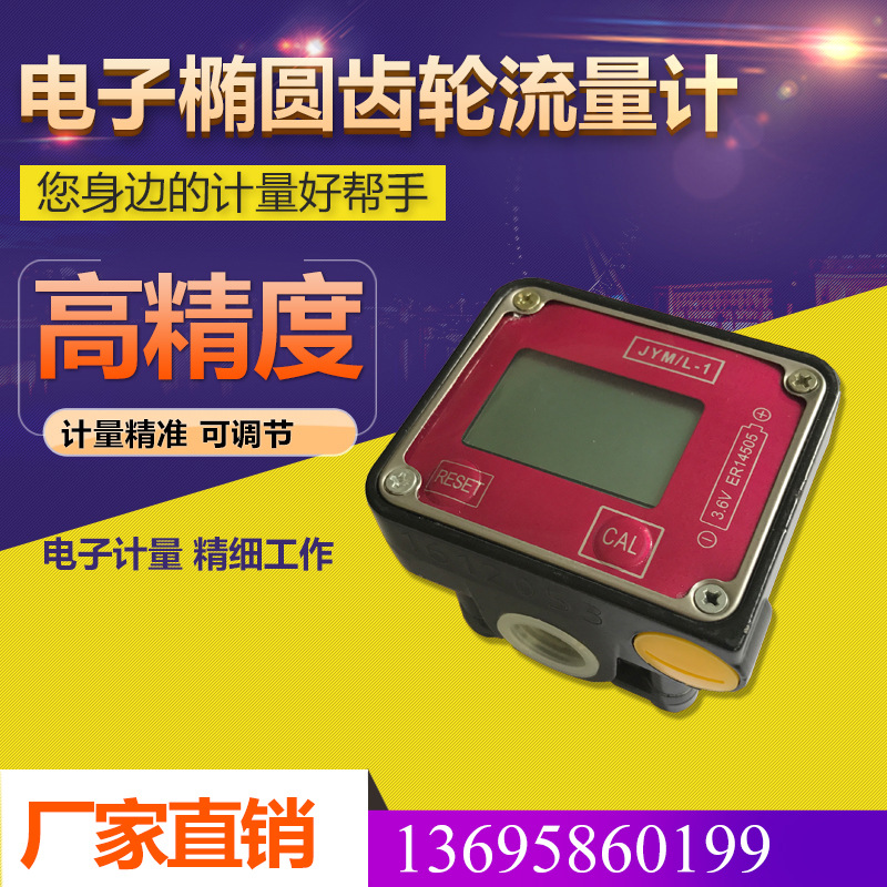 供应小型电子流量计 流量计 流量表