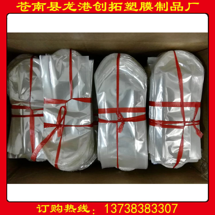 厂家直供pvc热收缩膜 烫圆头热收缩袋　无印刷热收缩膜包装袋