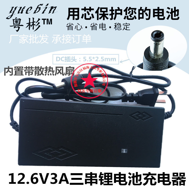 供应12.6v3a锂电池充电器 12.6v充电器 桌面式5.5X2.5DC头双出线