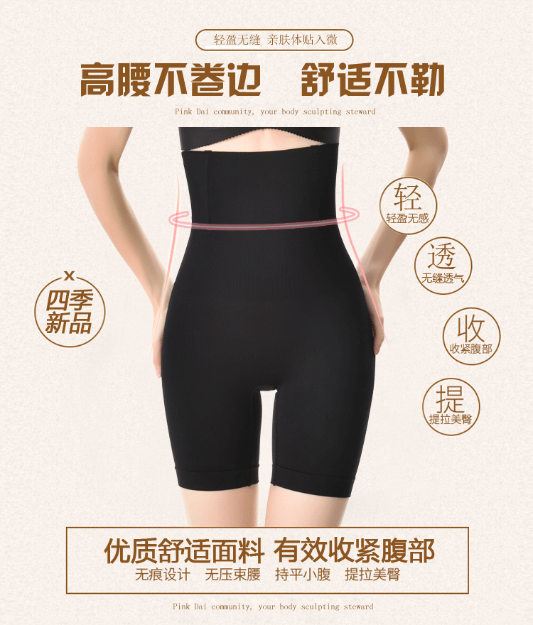 收腹裤9006_04