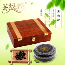 宁夏黑枸杞_宁夏黑枸杞价格_优质宁夏黑枸杞