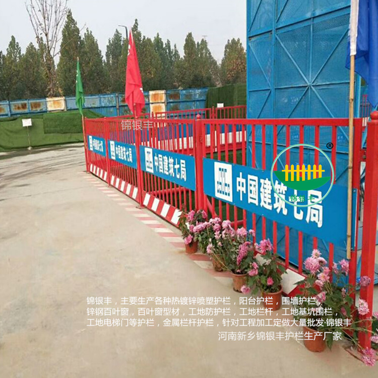 基坑护拦静电喷涂河南信阳工地施工围挡价格隔离栅栏楼层防护栏