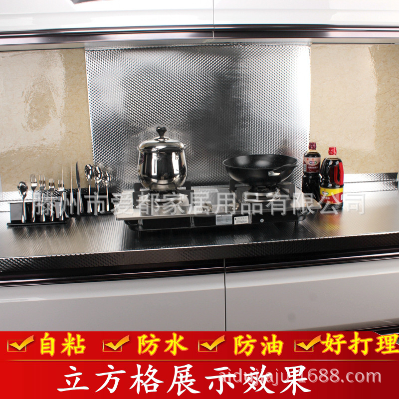 厨房防油贴纸铝箔耐高温加厚防油贴纸自粘防潮纸墙贴防水瓷砖贴纸|ms