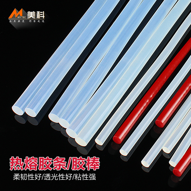 美科胶棒热熔胶11mm手工diy饰品家用热熔枪热熔胶棒7mm小号胶条
